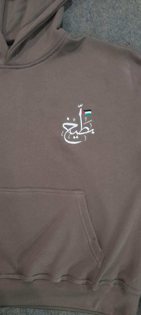 Desert Sand Buteekh (Arabic) Adult Unisex Hoodie